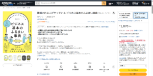 Amazon完売御礼：ご注文は可能です。