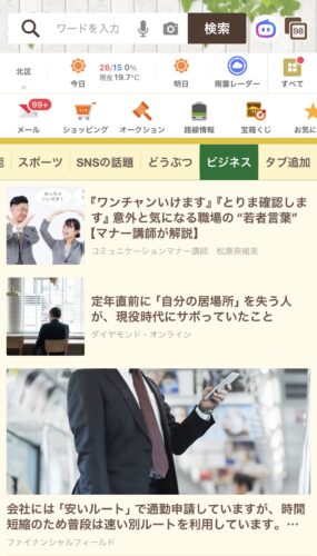 Yahoo！ニュース記事『ワンチャンいけます』『とりま確認します』 意外と気になる職場の“若者言葉”【マナー講師が解説】