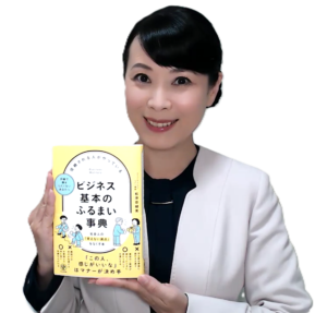 本日発売「信頼される人がやっている ビジネス基本のふるまい事典」（かんき出版）